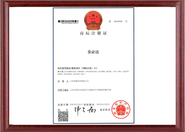 商標(biāo)注冊(cè)證