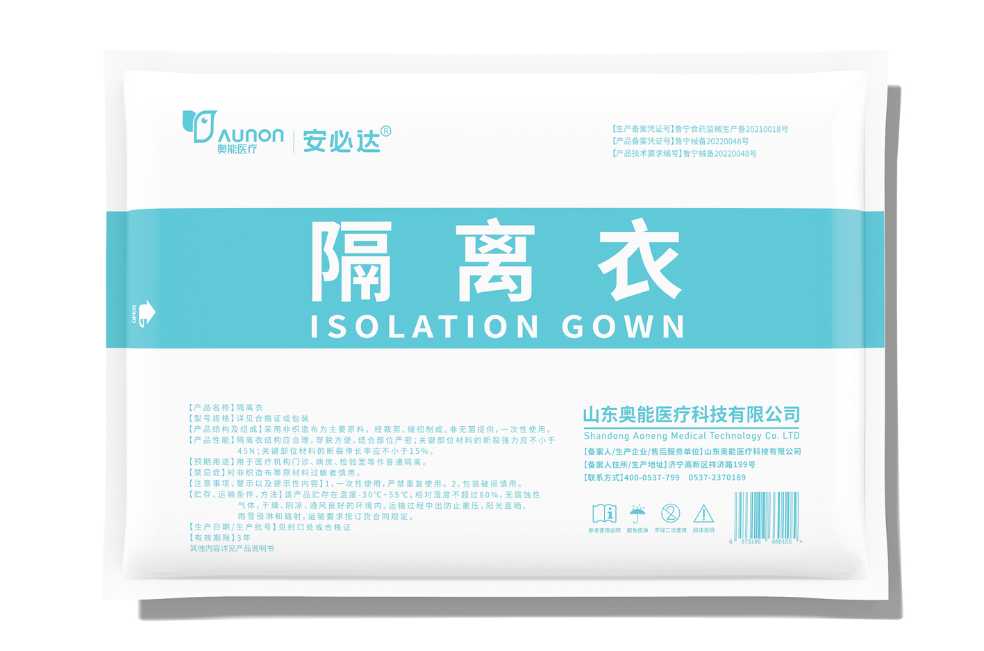 隔離衣（大褂式/連身式）